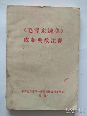 成语房什么屋什么成语_成语故事图片