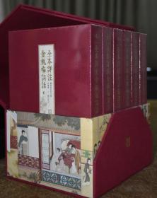 全本详注金瓶梅词话 精装6册全 函盒装一版一次一印2017全新未拆封，2印特制本全套50元