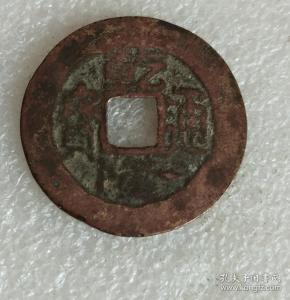 乾隆通宝宝广局