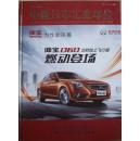 2014中国汽车工业年鉴