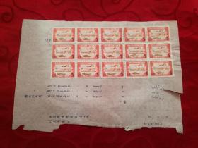 中华人民共和国印花税票 1988年5元15张，粘在纸上