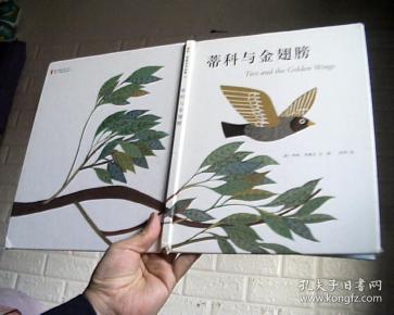 [金翅膀] 图书价格_书籍图片_网购评论_孔夫子旧书网