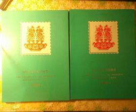 1996年邮票年册（哈尔滨集邮公司装帧）