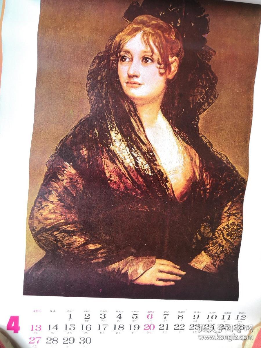 世界人物名画月历,19986年挂历完整