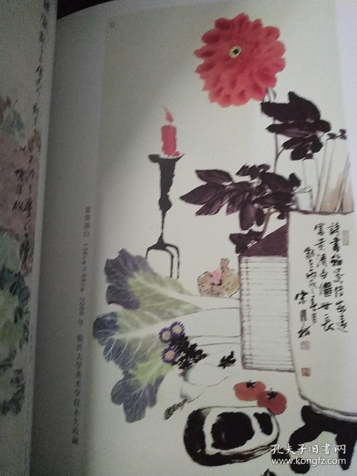 宋维松写意花鸟画