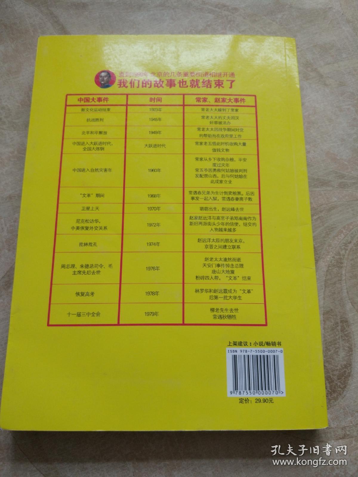 京城流氓编年史