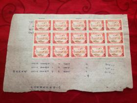 中华人民共和国印花税票 1988年5元15张，粘在纸上
