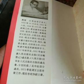 无冕非王 周军签名本