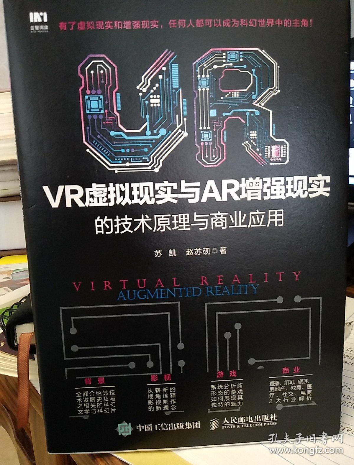 带你玩转vr虚拟现实学习体会的简单介绍