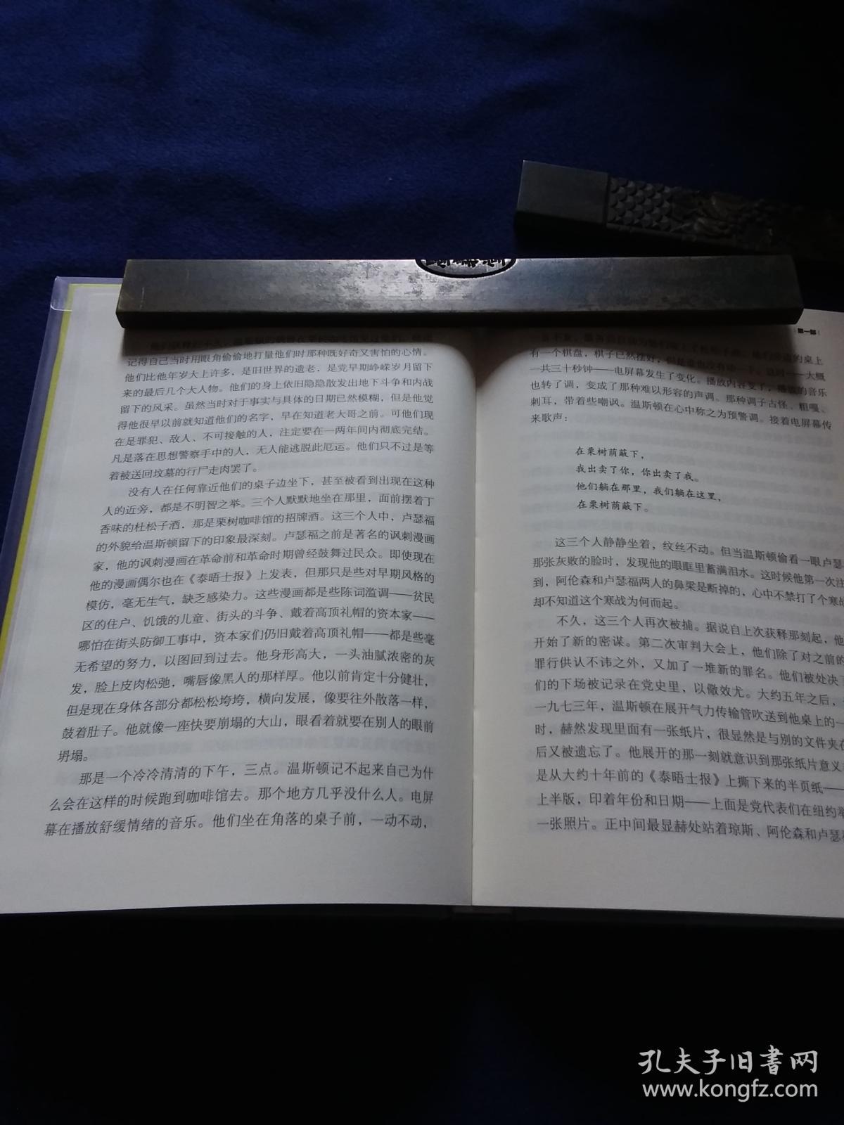 乔治·奥威尔(george orwell) 著,晏天 译_孔夫子旧书网