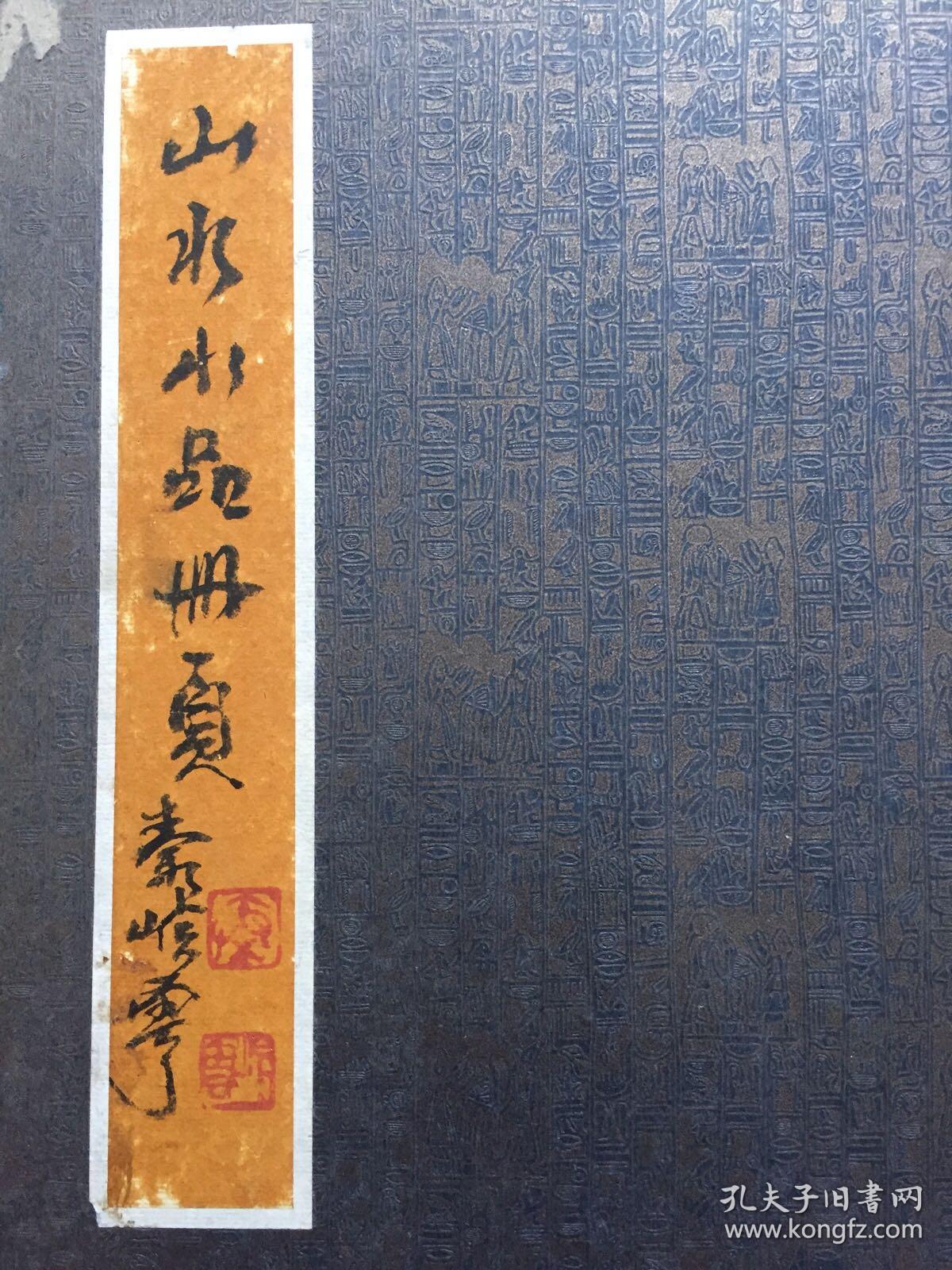 山水画大家秦岭云册页题签,毛笔书写,保真,可惜只有册页封面,内容已无