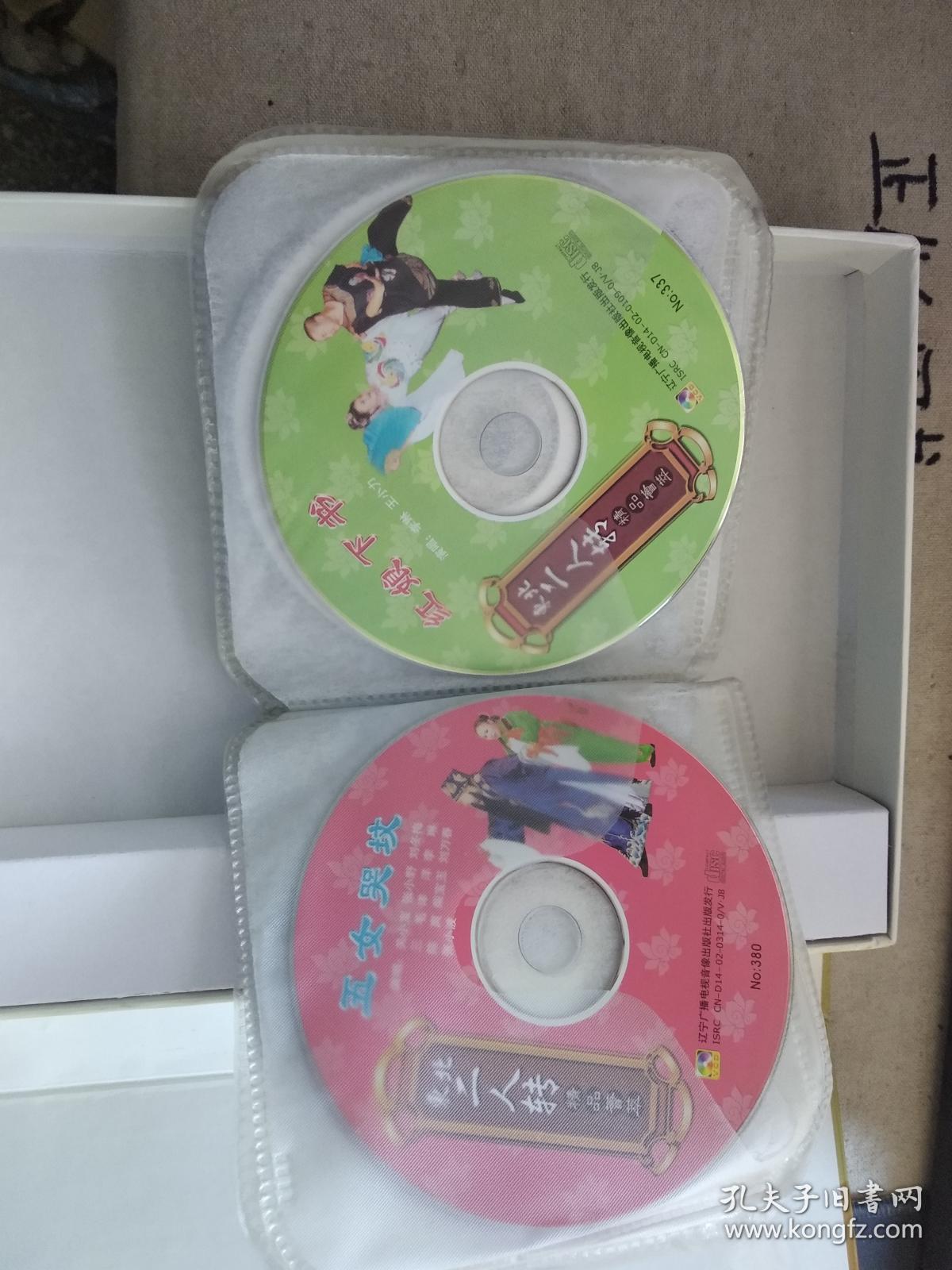 东北二人转精品荟萃vcd光碟十碟装