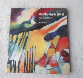国外原版油画册（韩版）