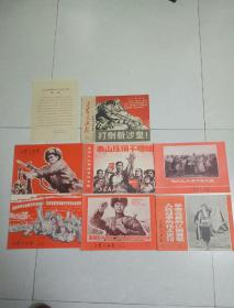 工农兵画报1969年11期（上中下）、12期（上中下）、4期（上）  7本合售  十《工农兵画报》通知