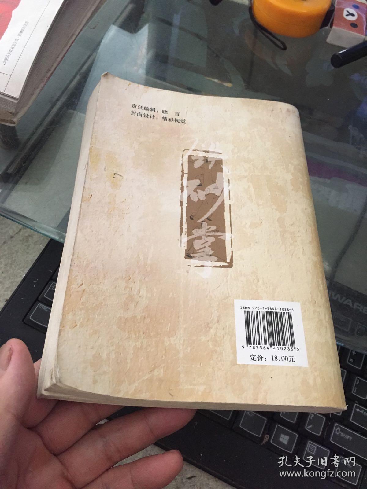 顾汝章秘传铁砂掌