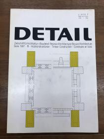 德语原版Detail建筑细部杂志，1997年1月，主题: 木结构。