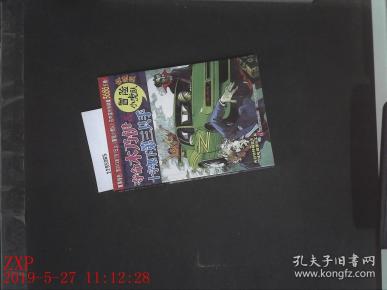 冒险 小虎队 夺命木乃伊