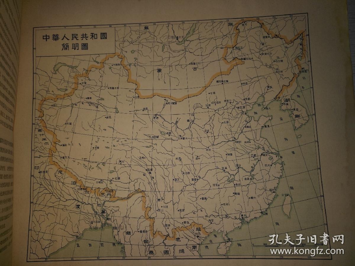 商品分类: 古旧地图>解放后 品相描述:七五品 