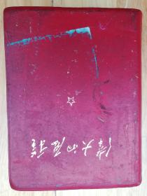 伟大的历程