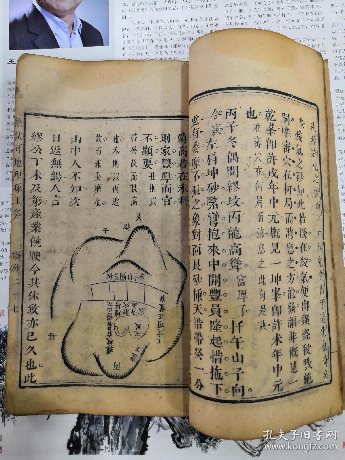 徐试可地理琢玉斧