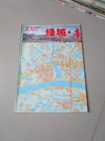 早期地图：2007绿城南宁交通图（2开）