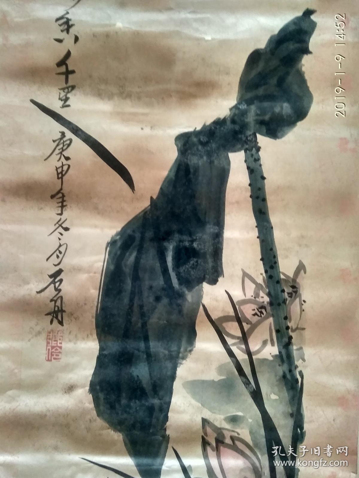 荷香千里著名书画家中国书协会员西泠印社社员浙江美协会员郭子美笔名