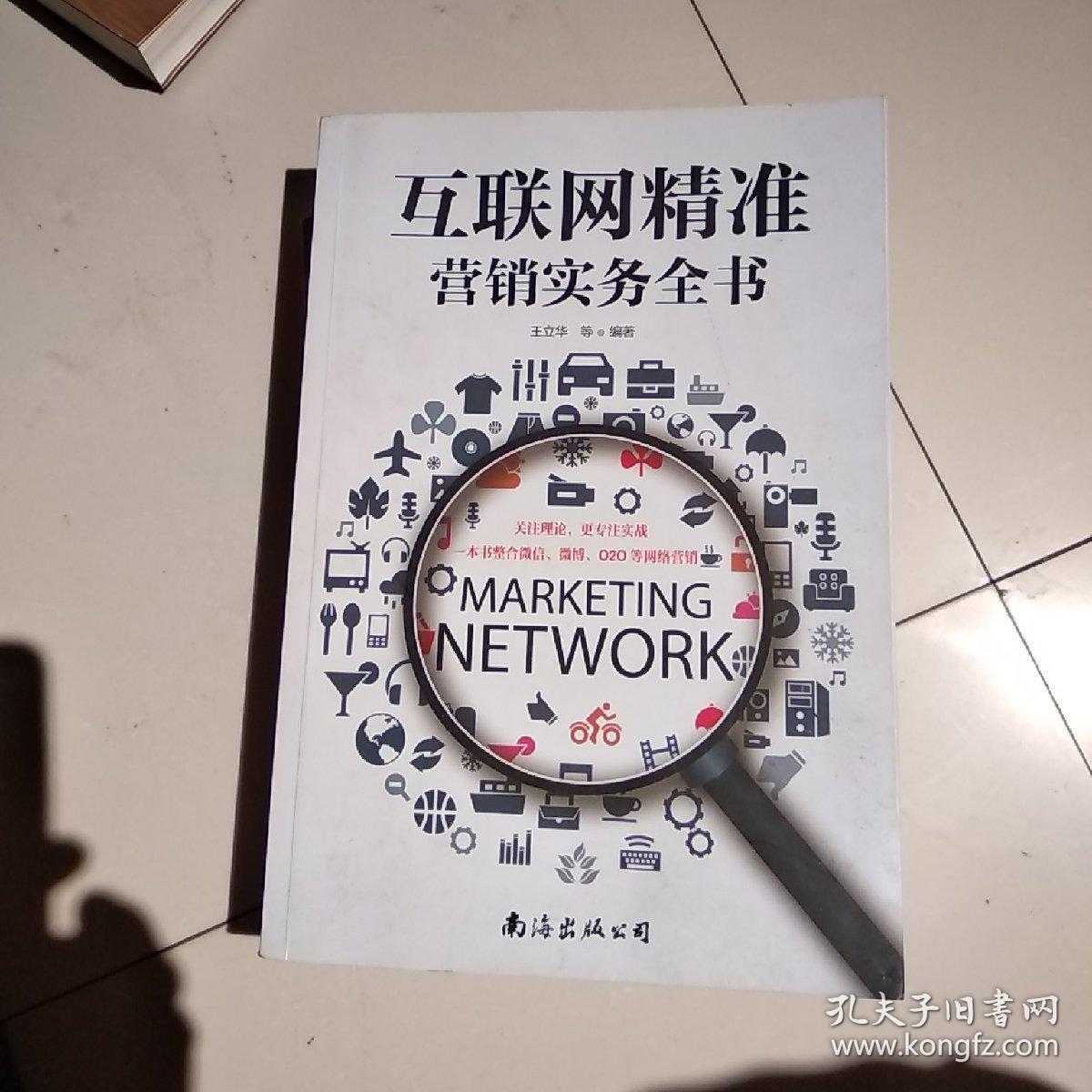 网络营销时代物流配送的特征_网络时代的消费特征及营销对策_产品时代和营销时代的特征
