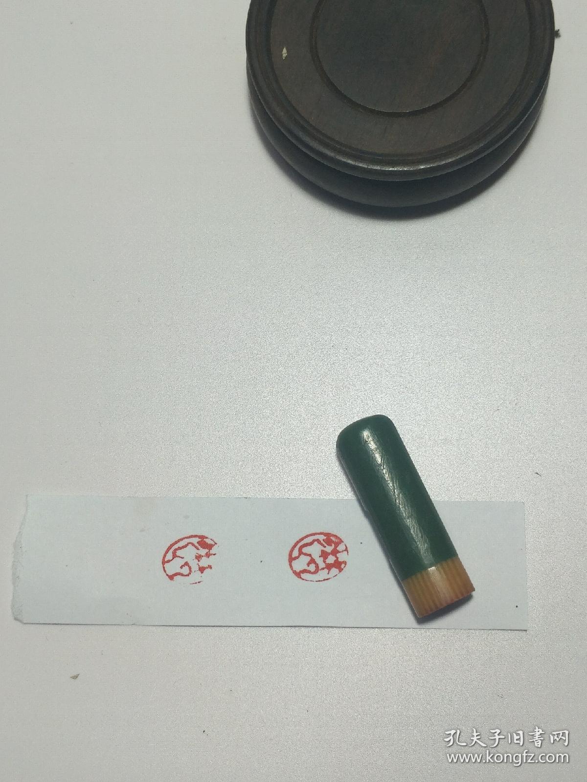 石32民国仿虬角肖形椭圆印章一枚林字肖形