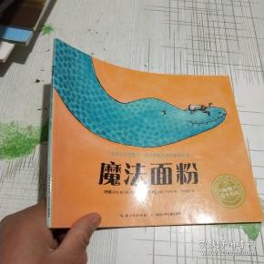 魔法面粉:海豚绘本花园