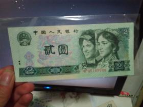 1990年2元