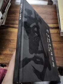 侯斌书法 作品选集