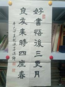名人书画：台湾书法家、教育家 吕淇钟先生（介绍见图六～八）书法对联作品(尺寸：67*35)