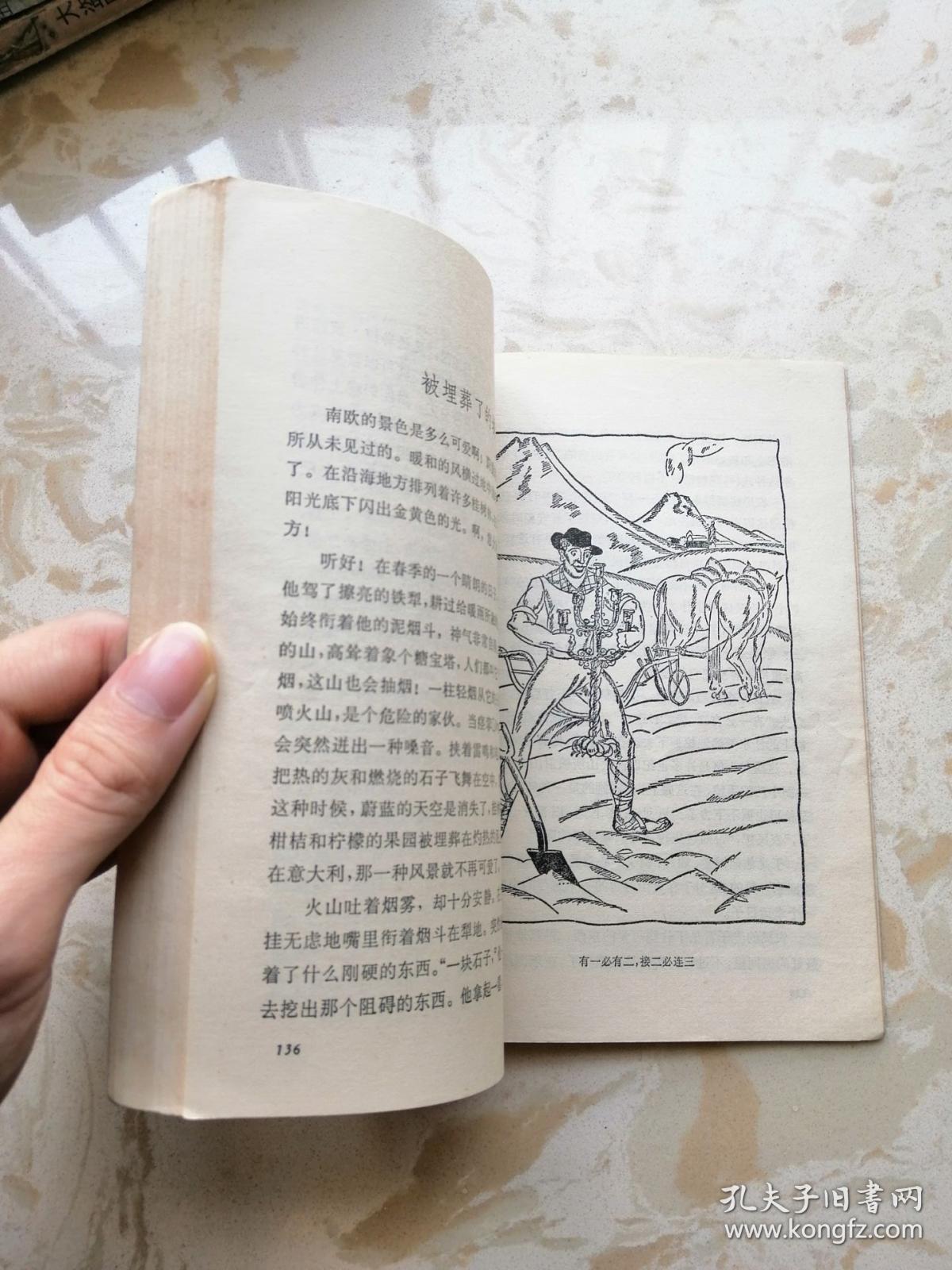 乌拉波拉故事集(插图本)