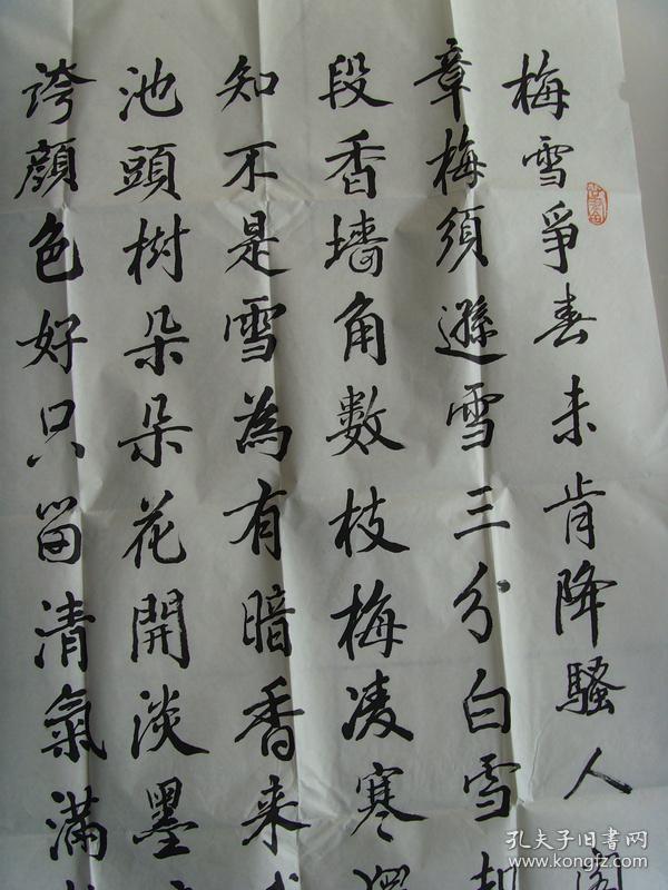 刘占玉:书法:咏梅诗三首(带简介)(参展作品)(刘