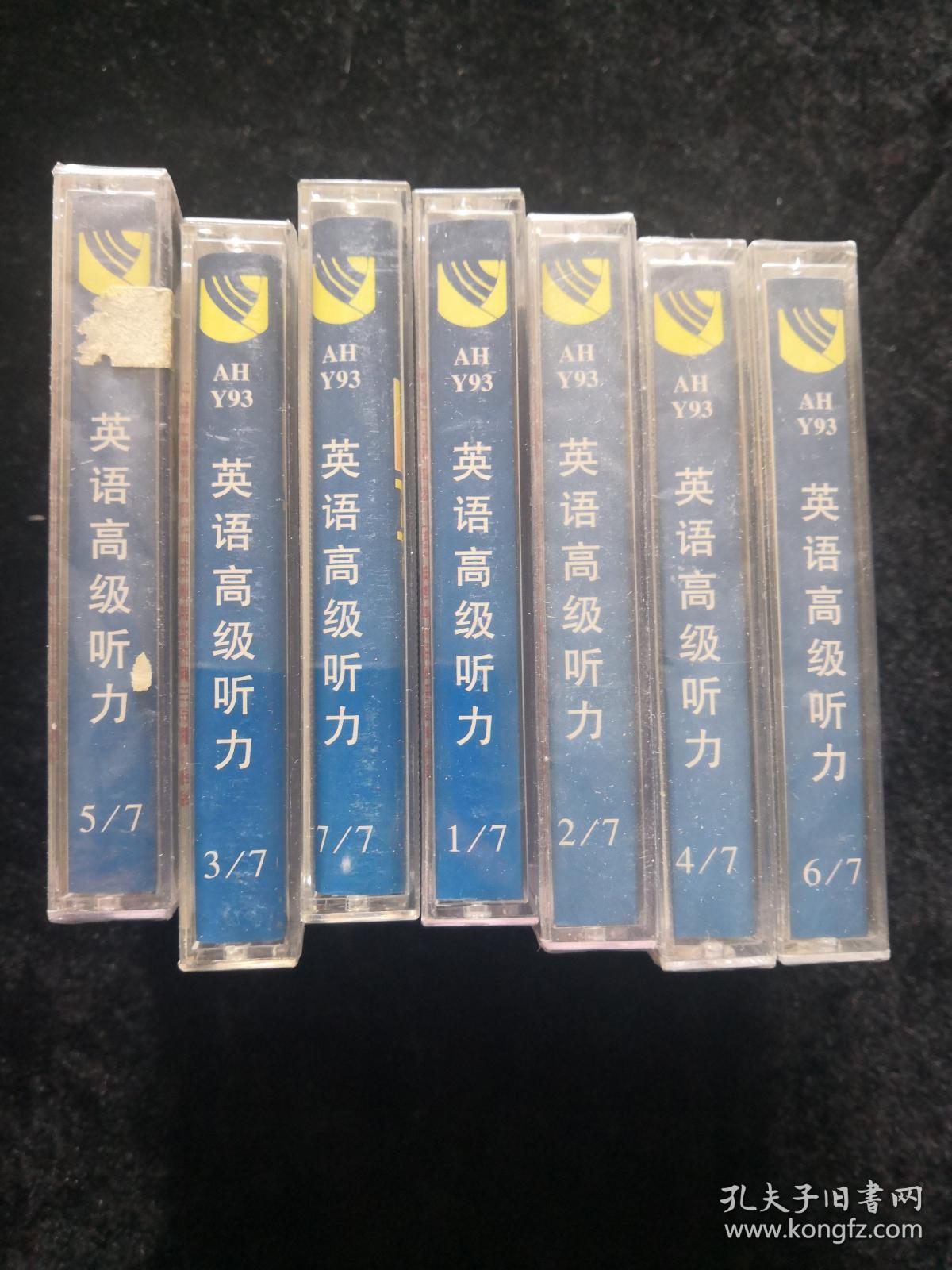 【老磁带】英语听力教程 3 英语高级听力1.2.3.4.5.6.