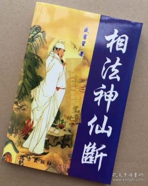 [盛书笙 著] 图书价格_书籍图片_网购评论_孔夫子旧书网