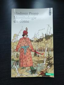 Vladimir Propp / Morphologie du conte 普罗普《民间故事形态学》 法文原版