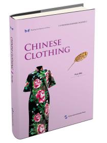CHINESE  CLOTHING中国服饰
