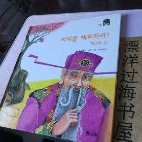 韩语原版少儿绘本 。。。。。