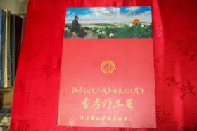 纪念毛泽东同志诞辰121周年书画作品集