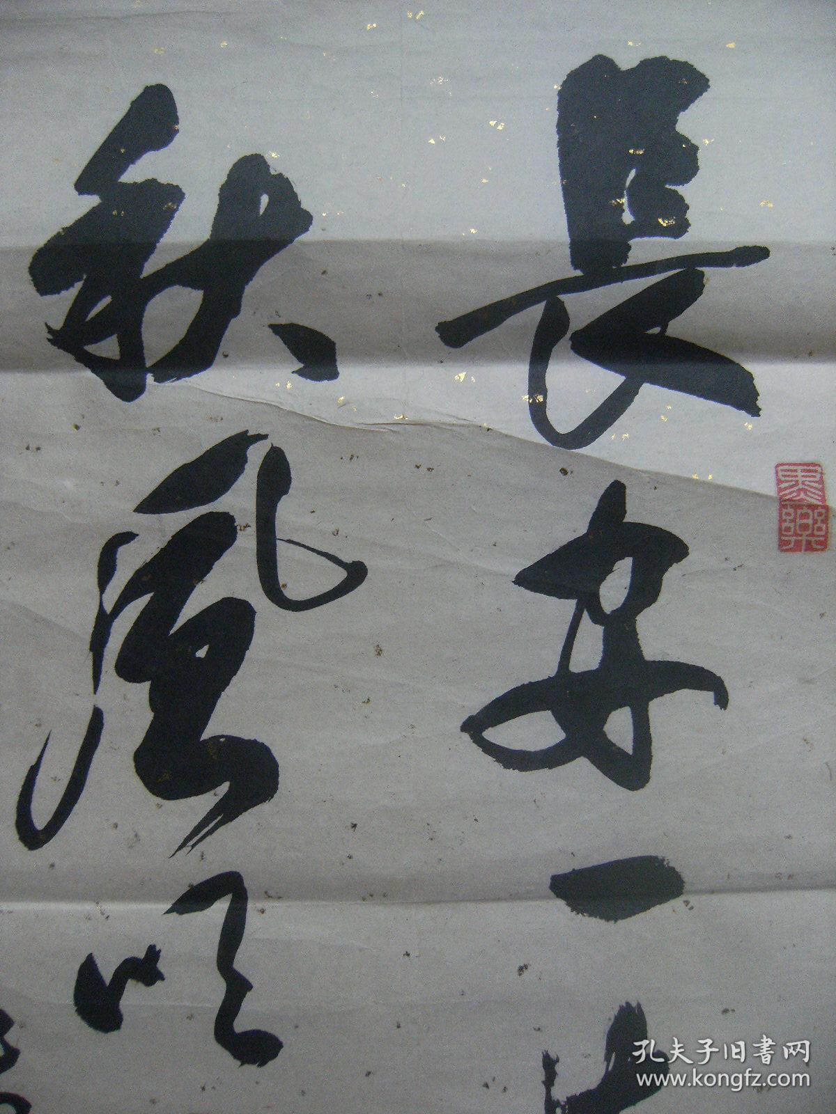 长安一片月万户捣衣声秋风吹不尽总是玉关情张浩然书法作品