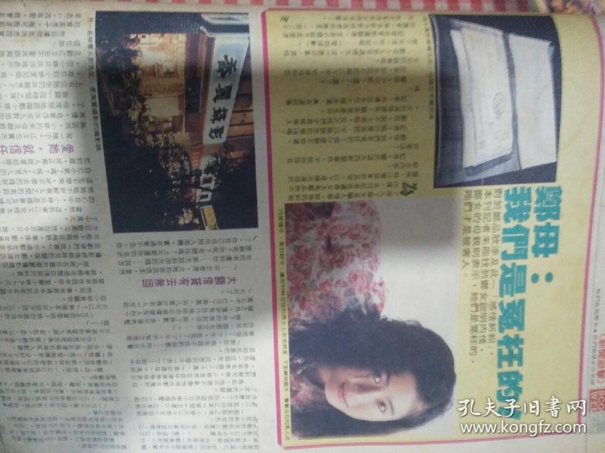 张曼玉许晓丹姜育恒江明学安迪郑品欣唐丽球齐秦汤镇业刘德华品相差