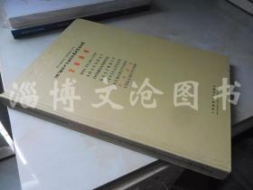2008“梅园杯”上海国际藏书票邀请展 （16开精装彩印 ）