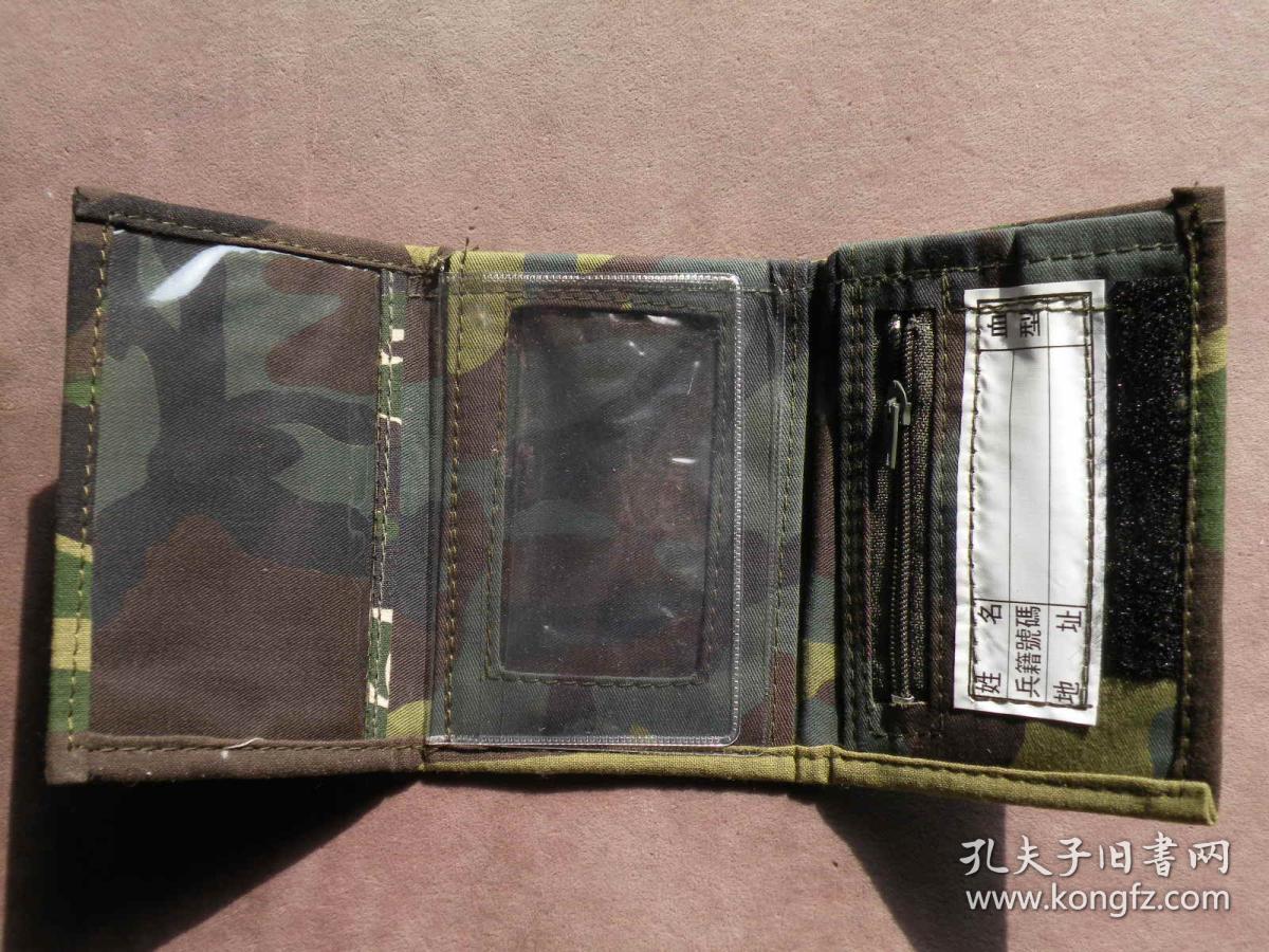 中华民国装甲兵 迷彩钱包(全新现代)