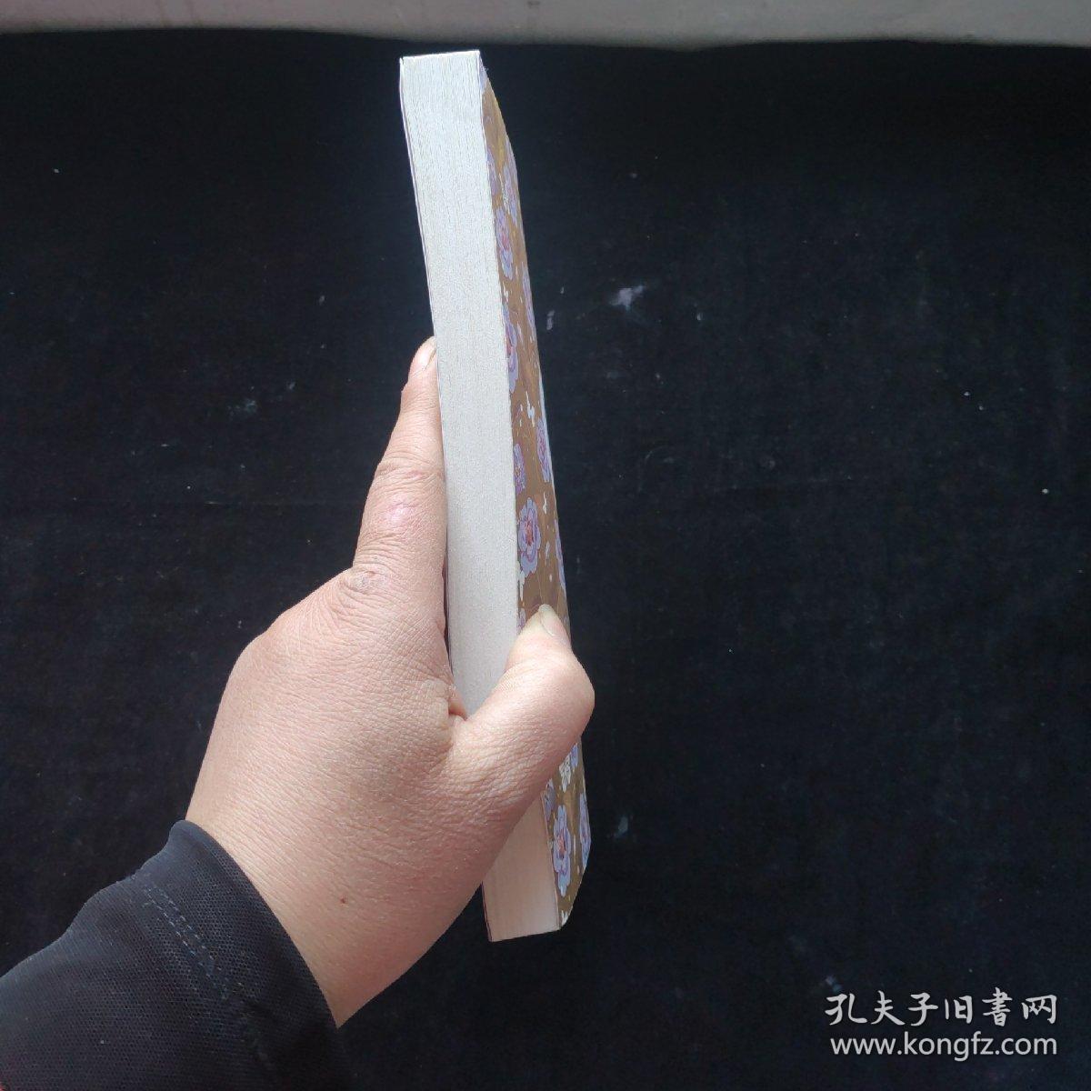 田原寻访中医系列:子宫好女人才好1(珍藏版) 内页如新