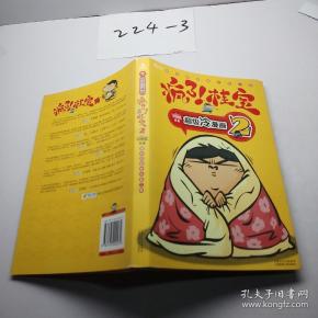 [疯了!桂宝2] 图书价格_书籍图片_网购评论_孔夫子旧书网