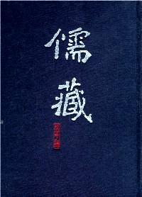 儒藏 : 精华编 . 七十三册 : 经部礼类