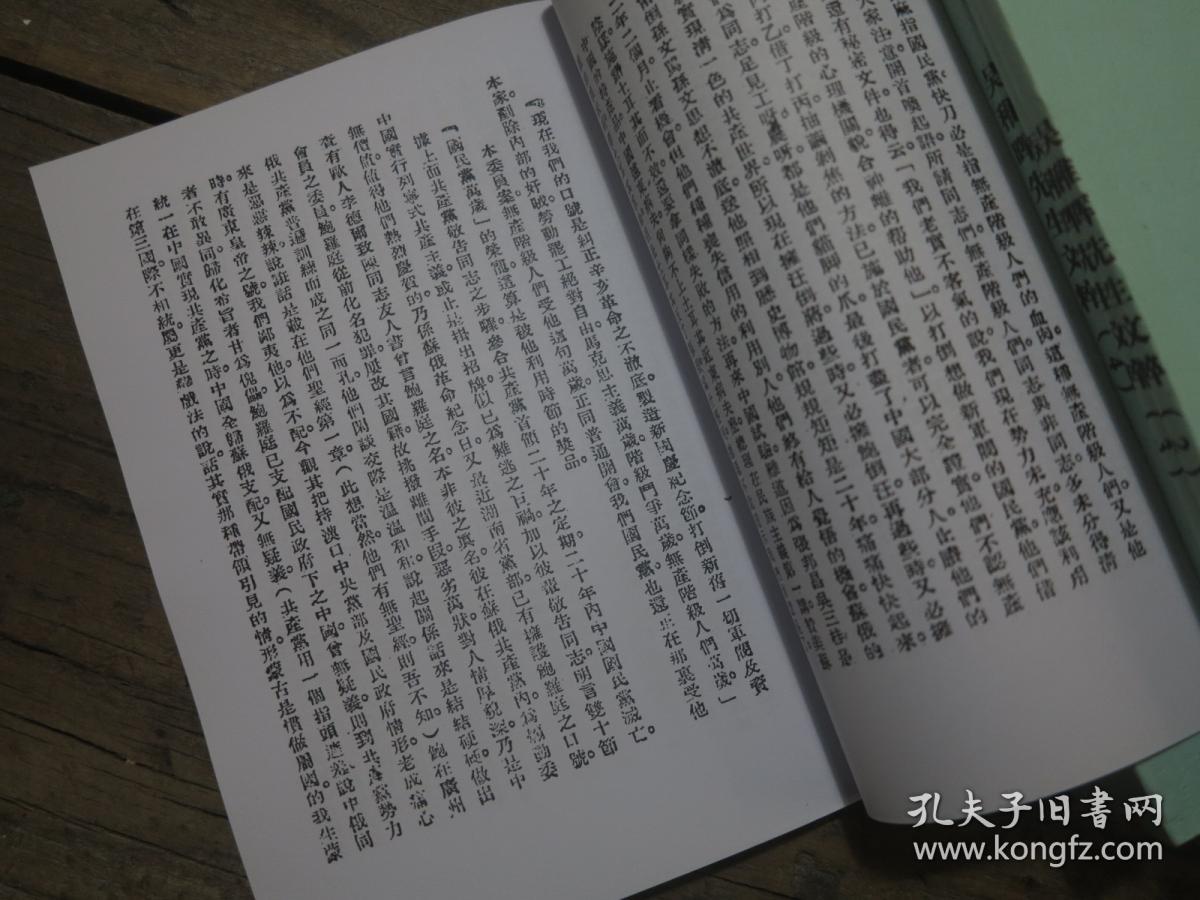 《吴稚晖先生文粹 》7册 品见说明