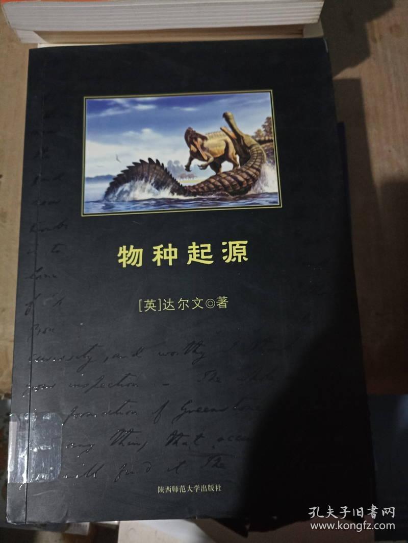 物种起源---[id:15537][%#113f5%#]