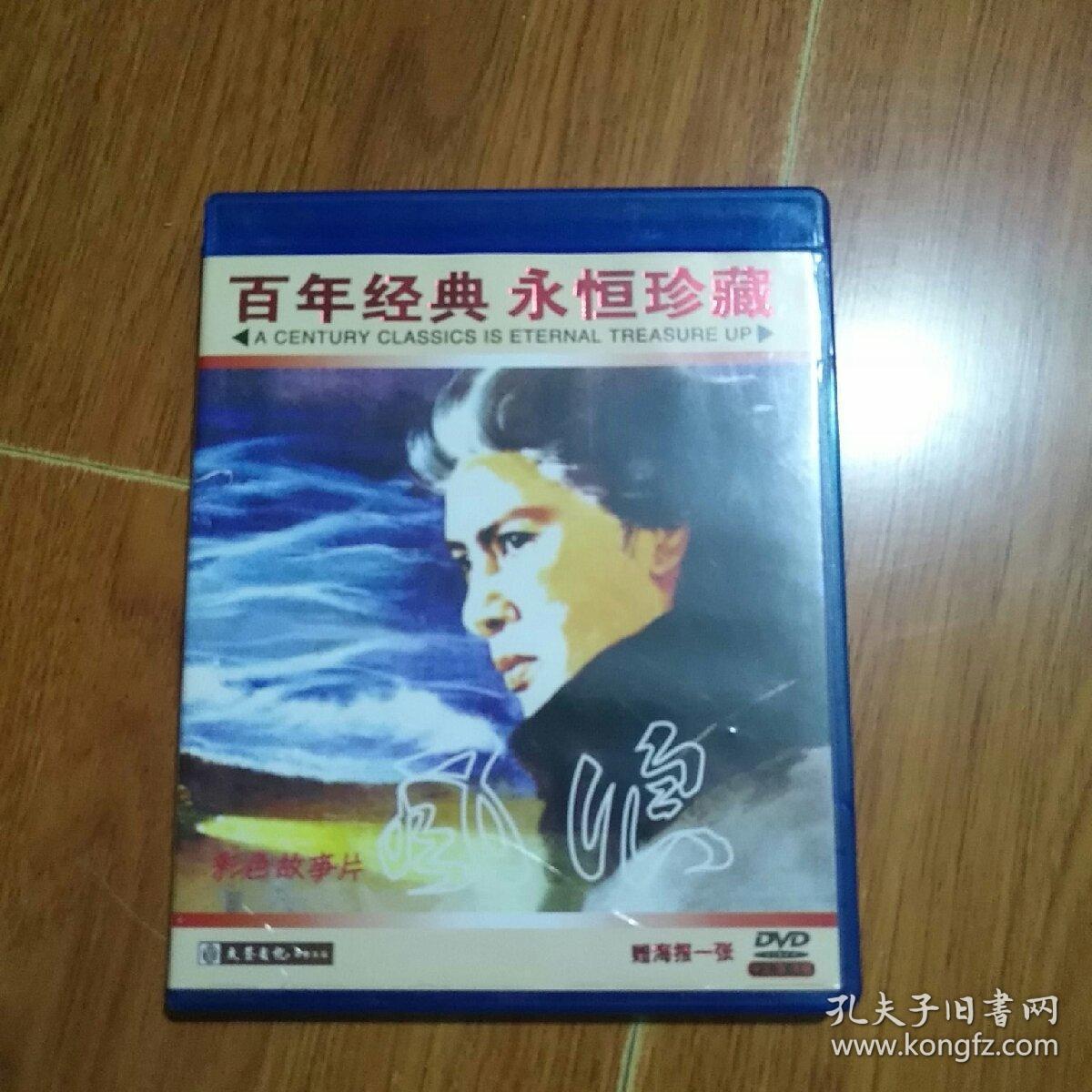 老电影风浪资料